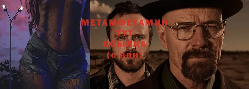 Метамфетамин Methamphetamine  магазин  наркотиков  Баймак 